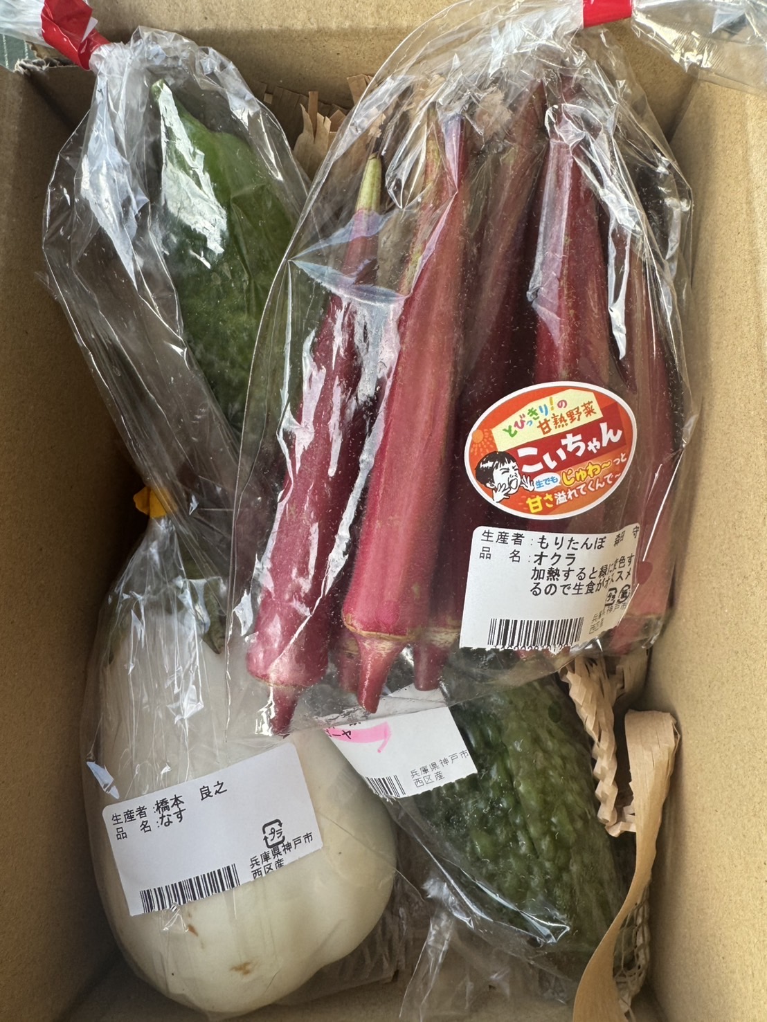 野菜セット