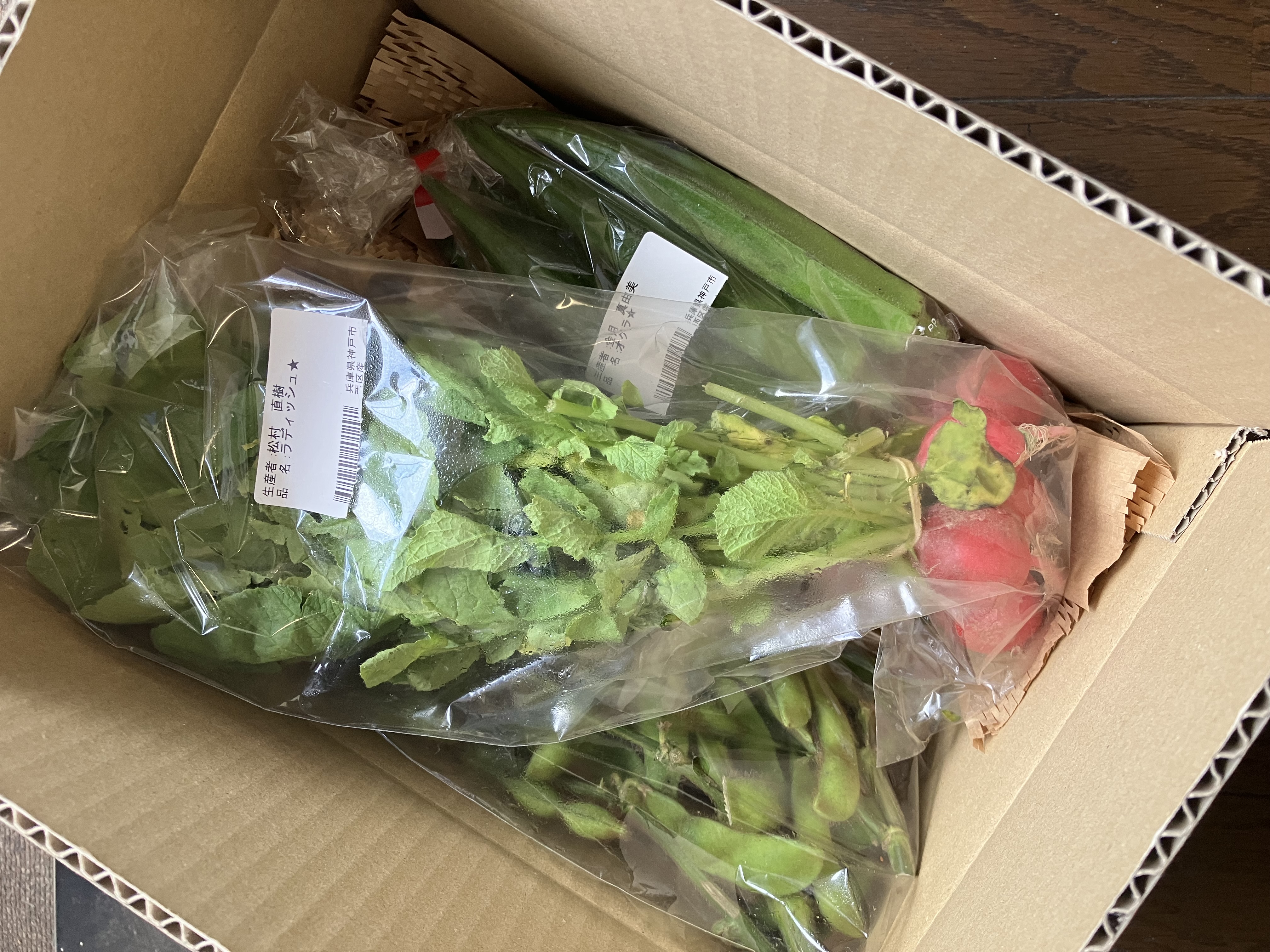野菜セット